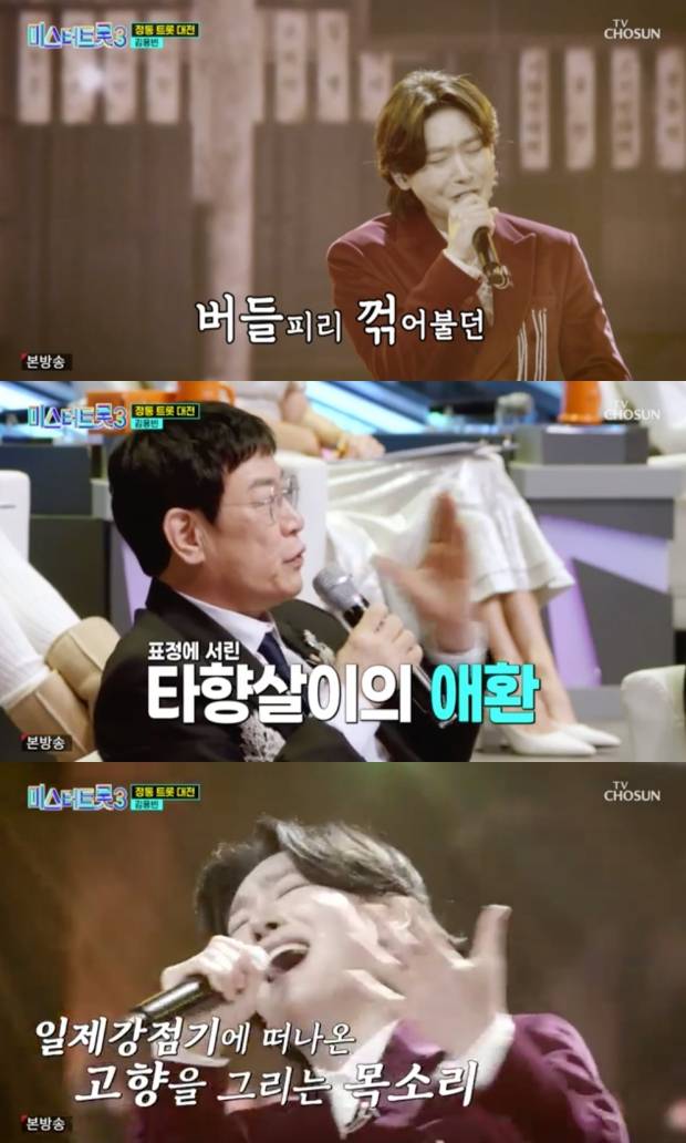 미스터트롯3