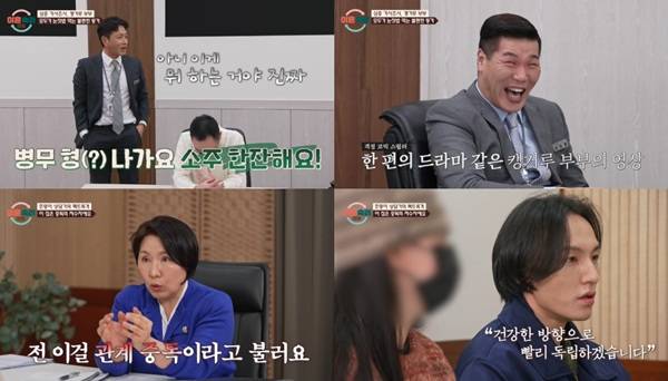 사진=JTBC '이혼숙려캠프'