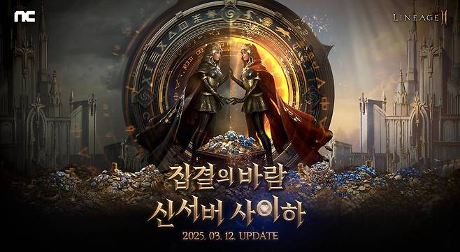리니지2M '집결의 바람: 신서버 사이하' 업데이트