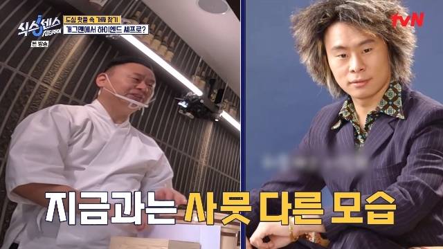 tvN ‘식스센스 시티투어’ 캡처