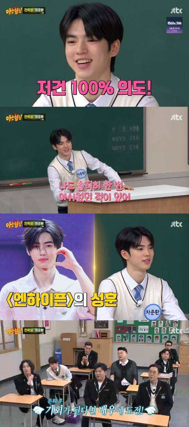 JTBC '아는 형님'/JTBC '아는 형님' 방송 캡처