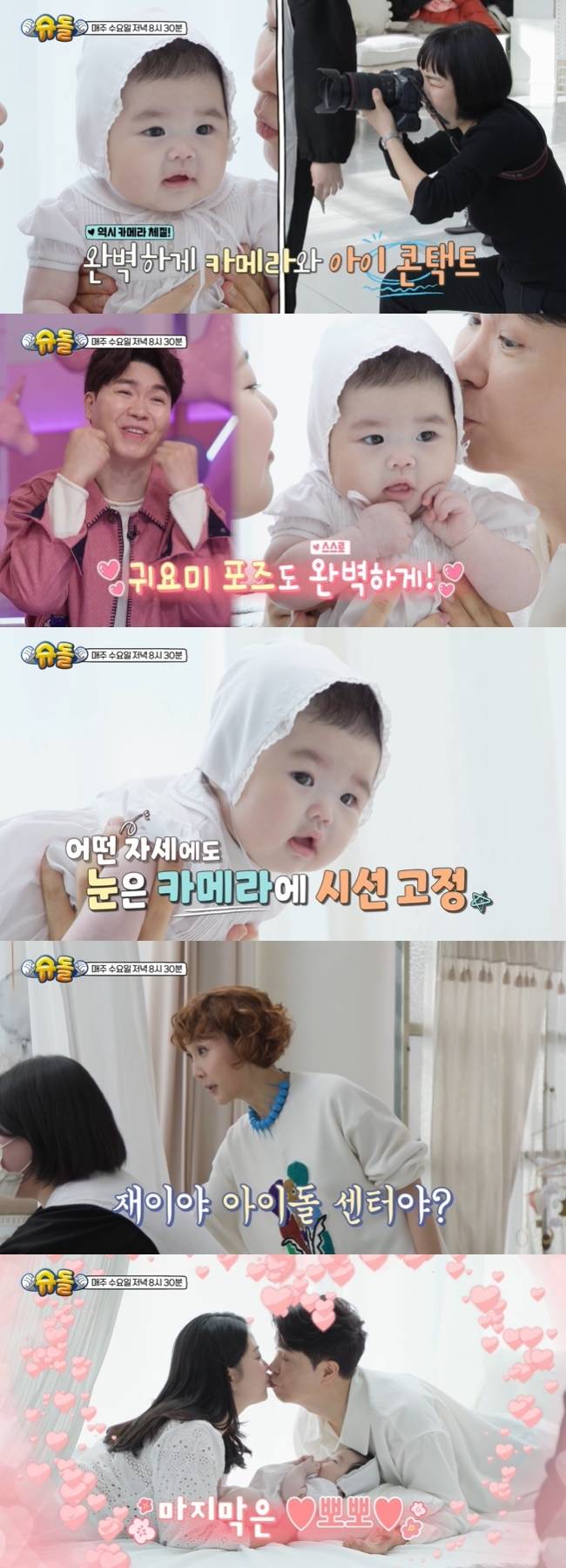 사진=KBS 2TV ‘슈퍼맨이 돌아왔다’ 공식 채널 영상 캡처