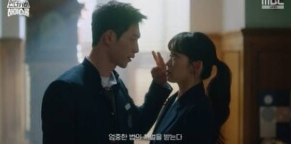 사진=MBC '언더커버 하이스쿨'