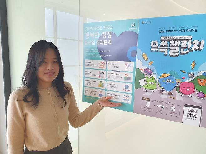 지혜선 대리가 회사 조직문화를 소개하고 있다. 윤현주 기자