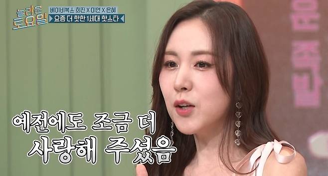 tvN ‘놀라운 토요일’