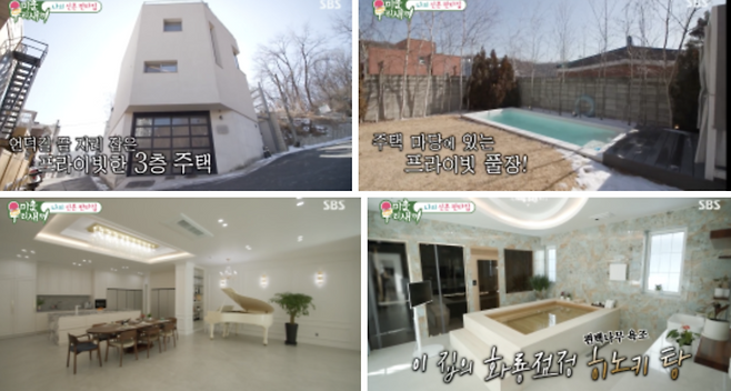 ▲ 사진 | '미우새' 방송화면