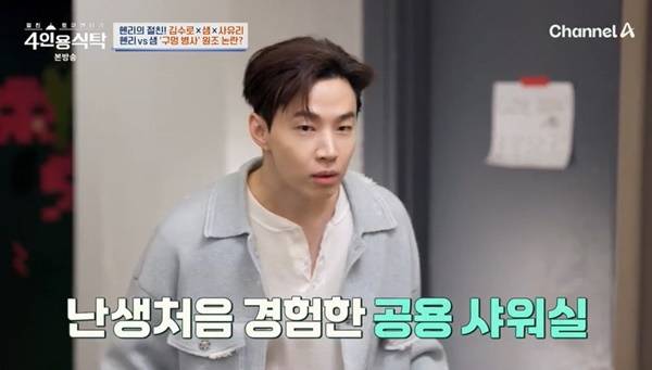 채널A ‘절친 토큐멘터리 4인용식탁’ 캡처