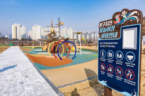 황구지천 생태수자원센터 상부 공간에 마련된 물놀이장. 수원시 제공