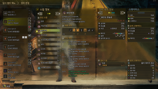 - 상처 입히기가 쉬워지고, 무속성 추가 대미지를 주는 쇄인자격