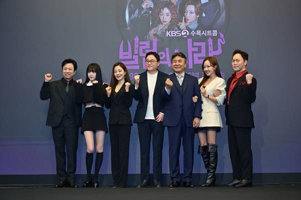 KBS 2TV 새 수목시트콤 '빌런의 나라' 제작발표회./사진=KBS