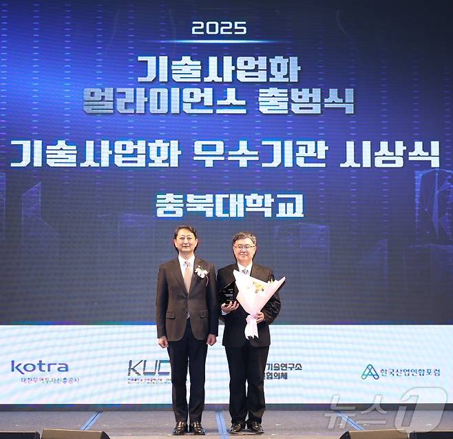 기술사업화 얼라이언스 출범식.(충북대학교 제공. 재판매 및 DB금지)/뉴스1