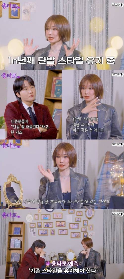 유튜브 '용타로' 화면 캡처