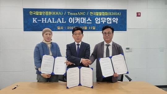 티맥스ANC가 11일 충북 청주시 할랄 한국할랄인증원에서 한국할랄인증원, 한국할랄협회와 업무협약(MOU)식을 체결한 후 기념촬영을 하고 있다. 티맥스ANC 제공