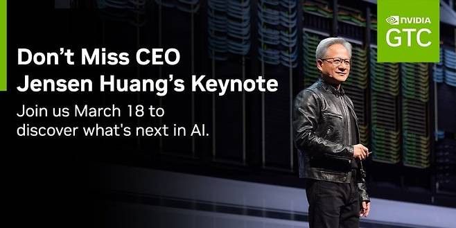 엔비디아 GTC 2025 개최 이미지. 엔비디아코리아 제공