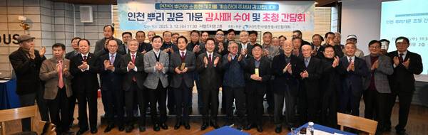 유정복 인천시장이 12일 샤펠드미앙에서 열린 ‘인천 뿌리 깊은 가문 감사패 수여 및 초청 간담회’에서 참석자들과 기념촬영을 하고 있다. 인천시 제공