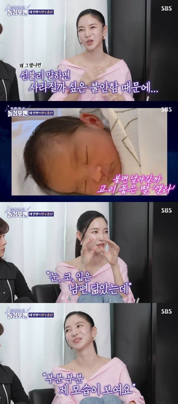 김윤지가 임신 사실을 숨길 수밖에 없었던 사연을 공개했다. SBS ‘돌싱포맨’ 방송화면 캡처