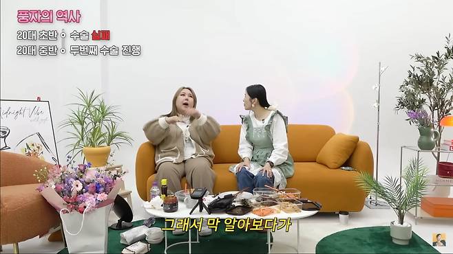 사진=유튜브 'A급 장영란' 영상 캡처