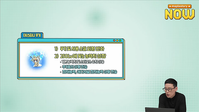 - 데스티니 무기는 성장형 무기다