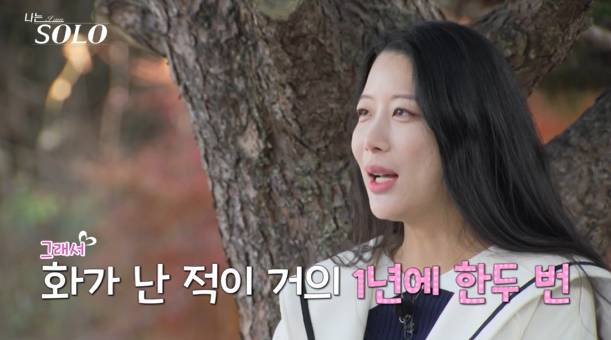 나는솔로 25기 미경 (사진: ENA, SBS Plus)