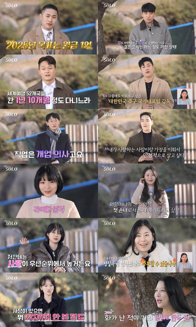 ‘나는 SOLO’ 25기가 이보다 더 소름 돋을 순 없는 정체를 대방출했다. 영수는 “내년 월급 1억 원이 목표”라고 밝혔고, 광수는 ‘연봉 5억’ 의사였다. 솔로남들은 성악가 겸 보험회사 본부장(영수), 약사(영호), 은행원(영식), 엘리트 운동부 지도자(영철), 연봉 5억의 의사(광수), S반도체 직원(상철)으로 밝혀졌다. 솔로녀들 역시 L그룹 마케팅 담당(영숙), C라이프케어 직원(순자), 일러스트레이터(영자), 명문대 출신 플루티스트(옥순), 서울시청 공무원(현숙), 해외 전시 디자이너(미경)로 각양각색의 직업을 가진 인재들이었다. 자기소개 후 서로에 대한 호감도가 달라지는 모습을 보이며, 첫 데이트 선택을 앞둔 솔로들의 로맨스에 관심이 집중된다. 이 날 영자는 영수의 꽃게탕에 “고마워요 아빠 최고!”라고 고백한 가운데 영수에게 ‘그린’일까? ‘레드’일까? 궁금증을 자아낸다. 영수는 “영자가 나 좋아하네~” 라며 벌써 김칫국 벌컥하는 모습을 보인다. 자기소개 후 미경은 “광수님이 호감 간다는 세 명이 누군지 제일 궁금해” 라고 밝혀 많은 여자 출연자들의 공감을 얻는다. ‘미스터리남’ 광수의 속마음은 누구에게로 향했을지 관심이 집중된다. 나는솔로 25기, 반전 직업 (사진: ENA, SBS Plus)