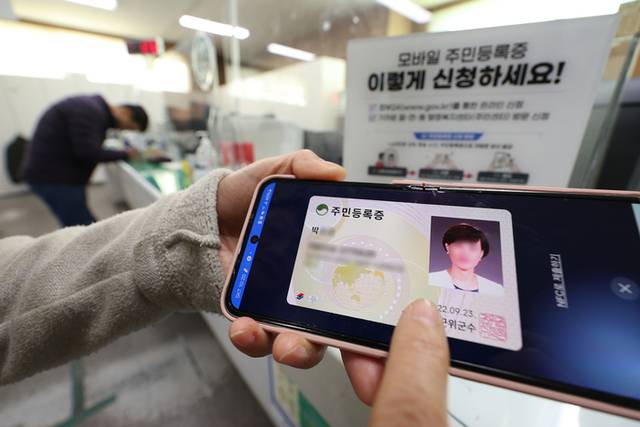 ▲ 모바일 주민등록증 시범 발급이 시작된 지난해 12월 27일 오전 대구 군위군 군위읍행정복지센터에서 한 시민이 모바일 주민등록증을 발급받고 있다. 연합뉴스