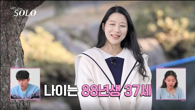 25기 미경이 자기소개를 하고 있다. /사진=SBSPlus·ENA '나는 솔로' 캡처