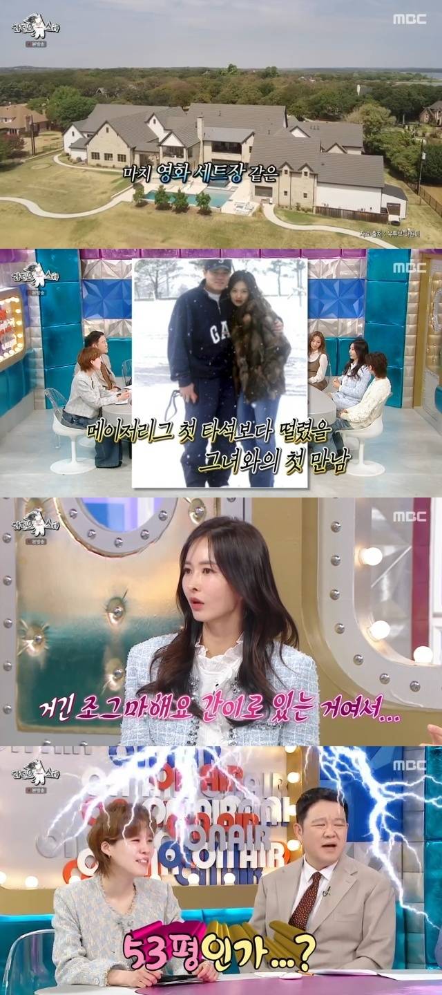 MBC ‘라디오스타’ 캡처