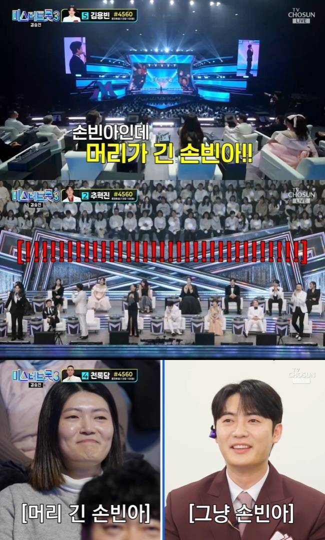 사진=TV조선 ‘미스터트롯3’ 캡처