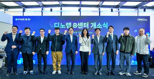 우리금융그룹은 지난 13일 부산역 유라시아플랫폼에서 디노랩B센터 개소식을 개최했다. 김성현 우리금융지주 미래혁신부 부장(왼쪽에서 다섯번째), 김가영 부산시 창업벤처과장(왼쪽에서 여섯번째), 서종군 부산기술창업투자원장(왼쪽에서 일곱번째)이 디노랩 부산 1기 선정기업 대표들과 기념촬영을 하고 있다. ⓒ우리금융그룹