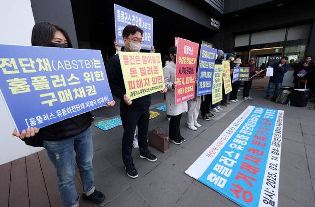 홈플러스 물품구매 전단채피해자 비상대책위원회가 14일 서울 강서구 홈플러스 본사 앞에서 '홈플러스 전단채 사기발행 규탄' 기자회견을 하고 있다. 뉴시스