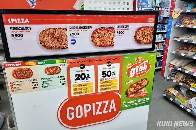 서울 관악구의 GS25 편의점에 입점한 1인피자 브랜드 고피자. 김건주 기자