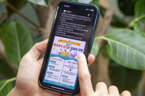 똑똑 용산채널. 용산구 제공