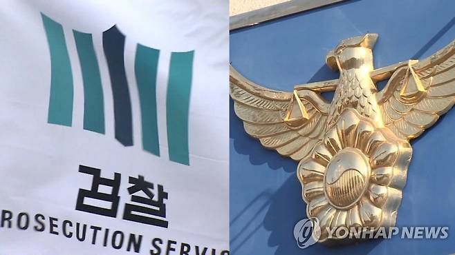 검찰과 경찰 마크 연합뉴스TV 캡처. 작성 김선영(미디어랩)