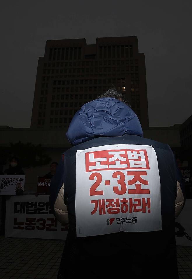 2023년 1월17일 오전 서울 서초구 대법원 정문 앞에서 현대자동차 비정규직 평조합원에 대한 손해배상 청구를 비판하는 기자회견이 열리고 있다. 한겨레 김혜윤 기자 unique@hani.co.kr