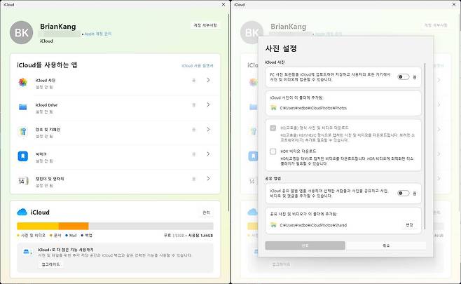 윈도 운영체제용 아이클라우드 애플리케이션은 세밀한 파일 관리가 불가능하다 / 출처=IT동아