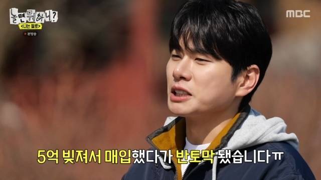 MBC ‘놀면 뭐하니?’ 캡처