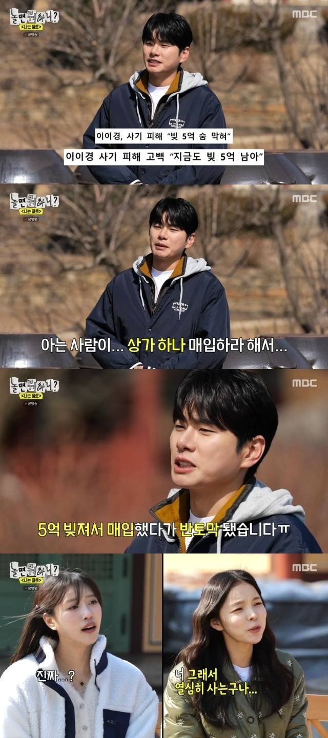 MBC ‘놀면 뭐하니?’ 캡처