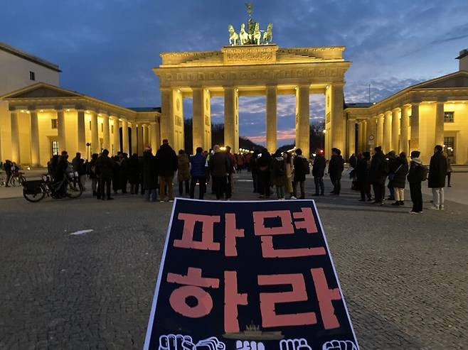 14일(현지시각) 독일 베를린 브란덴부르크 광장에서 열린 ‘8차 시국집회’ 현장 모습. 사진 독일 교민 제공
