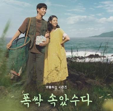 폭싹 속았수다 이미지. 사진 넷플릭스, 제주도