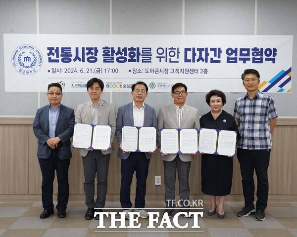 대전대신고와 도마큰시장이 도마켓 페스티벌 개최 및 전통시장 활성화를 위한 업무협약을 체결한 모습. /대전대신고