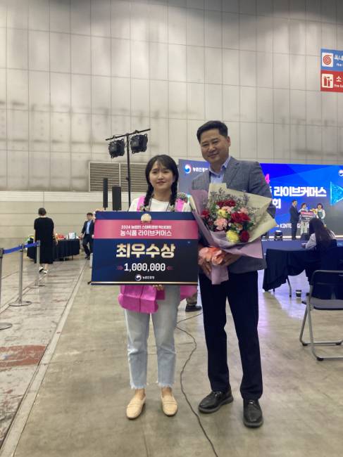 ▲ 이민서 푸르린 대표가 지난해 6월 농촌진흥청이 주관한 2024 농식품 라이브커머스 경진대회에서 최우수상을 수상했다.