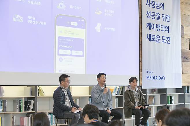 케이뱅크가 언론과 질의응답을 진행하고 있다. 왼쪽부터 한명수 여신팀장, 김민찬 그룹장, 이승민 개발팀장. / 사진=케이뱅크