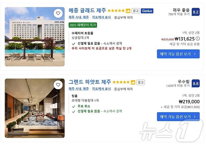 한 글로벌 OTA에서 3월 20일~21일 투숙 기준으로 제주도 5성급 호텔을 검색한 결과