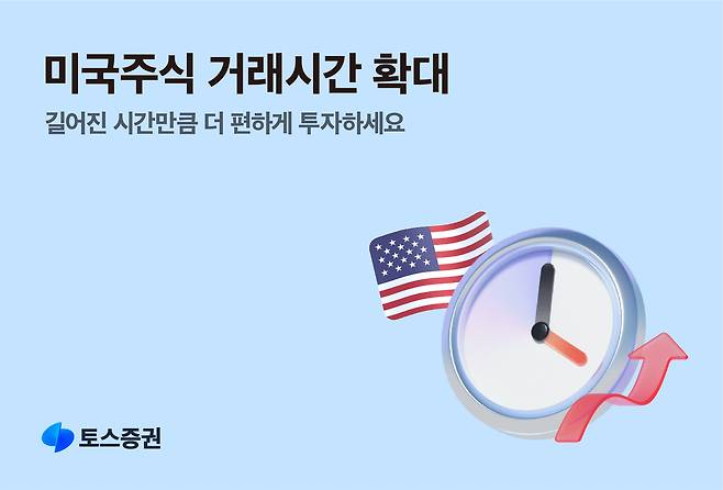 토스증권 제공
