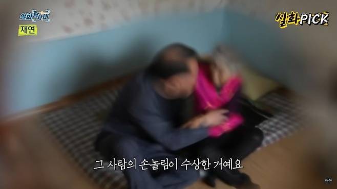 지난 6일 MBC '실화탐사대'에서는 경북 구미의 한 농촌 마을에서 발생한 이장 성추행 사건을 다뤘다. 사진=MBC 실화탐사대 갈무리