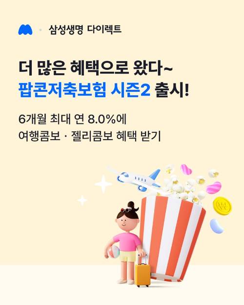 ./그래픽=삼성생명