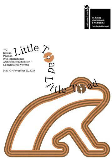 베네치아비엔날레 건축전 한국관 전시 포스터. 한국문화예술위원회 제공