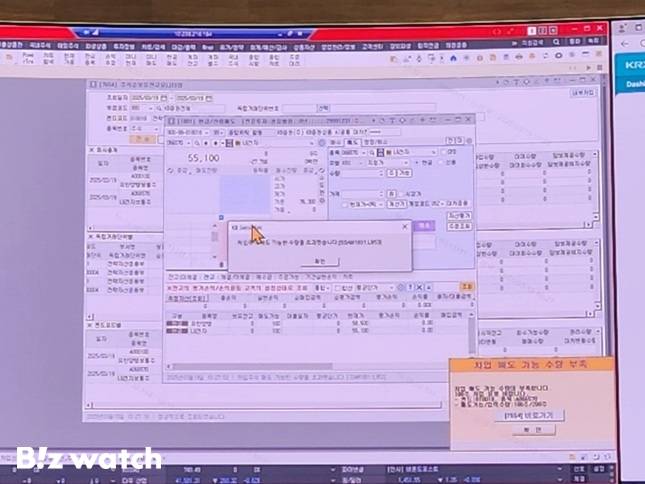 19일 한국거래소에서 열린 공매도 전산시스템 구축 시연회에서 KB증권이 기관투자자 잔고관리 시스템을 시연하고 있다. 잔고가 부족한 채 공매도 주문을 하자 거래가 중단됐다./사진=최성준 기자 csj@