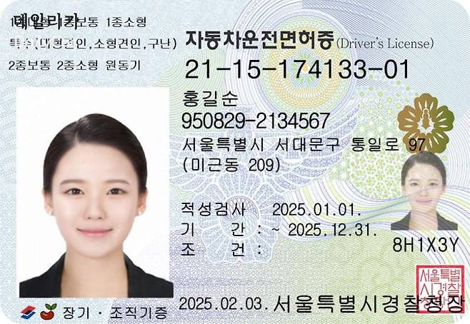 신규 디자인 운전면허증