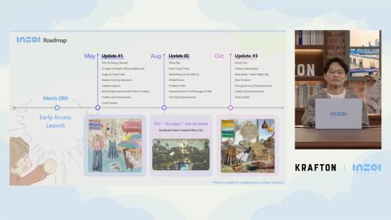 ‘인조이’ 업데이트 로드맵